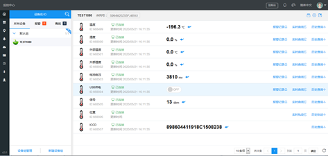 遠程監(jiān)控 遠程監(jiān)控